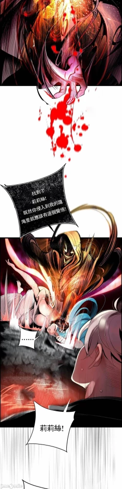 Page 453 of Lilith`s CordCh.77-93 end