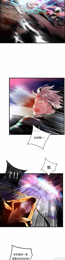 Page 458 of Lilith`s CordCh.77-93 end