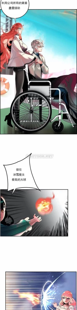 Page 484 of Lilith`s CordCh.77-93 end