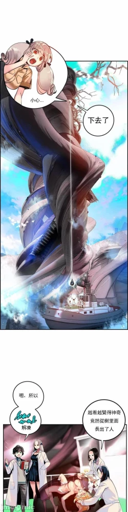 Page 486 of Lilith`s CordCh.77-93 end