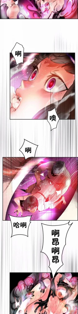 Page 54 of Lilith`s CordCh.77-93 end