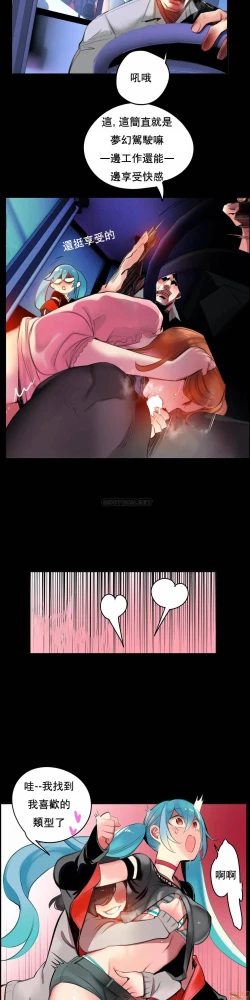 Page 64 of Lilith`s CordCh.77-93 end