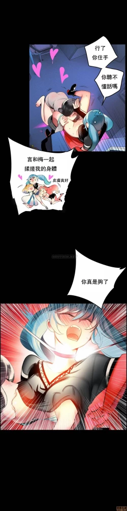 Page 66 of Lilith`s CordCh.77-93 end