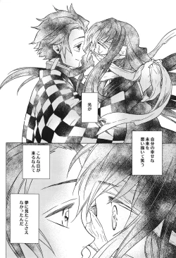 Page 17 of Yoake ni Hibiku, Korokoro to.