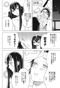 Page 9 of Yoake ni Hibiku, Korokoro to.