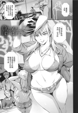 Page 100 of Anata no Oku-san Uwaki Shitemasu yo