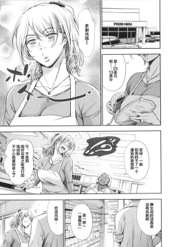 Page 116 of Anata no Oku-san Uwaki Shitemasu yo