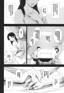 Page 139 of Anata no Oku-san Uwaki Shitemasu yo