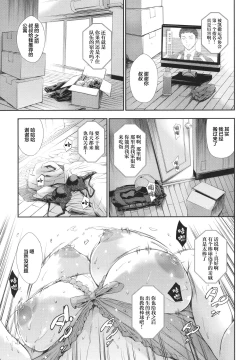 Page 164 of Anata no Oku-san Uwaki Shitemasu yo