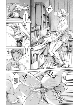 Page 189 of Anata no Oku-san Uwaki Shitemasu yo