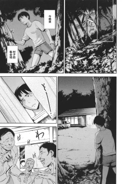 Page 194 of Anata no Oku-san Uwaki Shitemasu yo