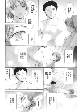 Page 23 of Anata no Oku-san Uwaki Shitemasu yo