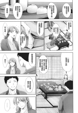 Page 38 of Anata no Oku-san Uwaki Shitemasu yo