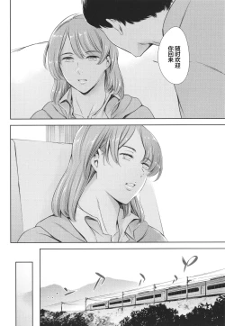 Page 95 of Anata no Oku-san Uwaki Shitemasu yo