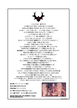 Page 19 of Kankin no Neko - Juurin Hen