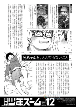Page 22 of Gekkan Shounen Zoom 2021-12