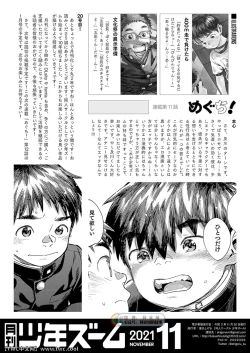 Page 22 of Gekkan Shounen Zoom 2021-11