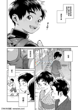 Page 8 of Gekkan Shounen Zoom 2021-11