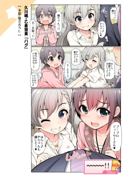 Page 10 of COLORFUL DERELLA 2