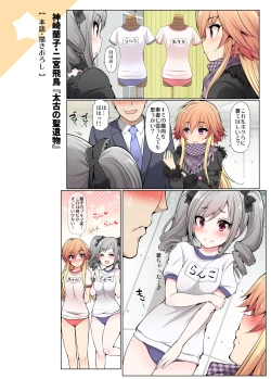 Page 11 of COLORFUL DERELLA 2