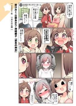 Page 29 of COLORFUL DERELLA 2