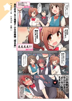 Page 30 of COLORFUL DERELLA 2