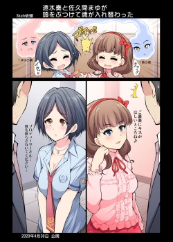 Page 39 of COLORFUL DERELLA 2