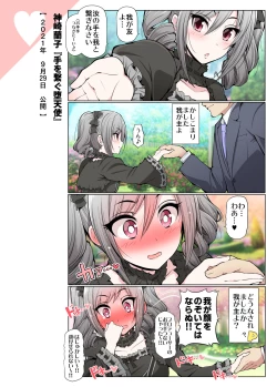 Page 50 of COLORFUL DERELLA 2