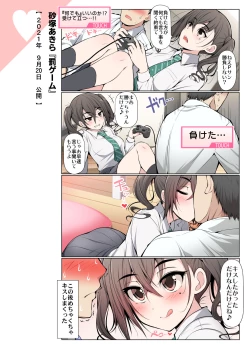 Page 51 of COLORFUL DERELLA 2