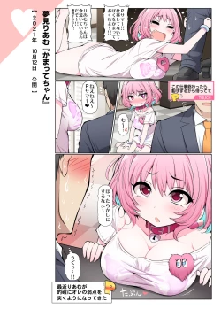 Page 53 of COLORFUL DERELLA 2