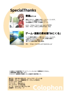 Page 74 of COLORFUL DERELLA 2