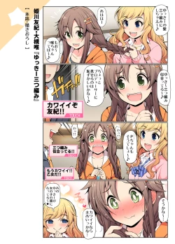 Page 7 of COLORFUL DERELLA 2