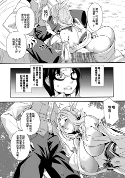 Page 12 of Sukebe Elf Tanbouki 3| 好色精灵探访记 3