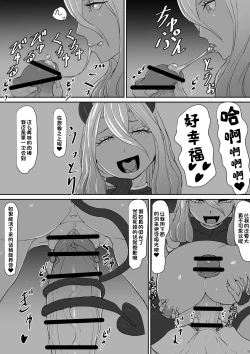 Page 9 of Futanari succubus