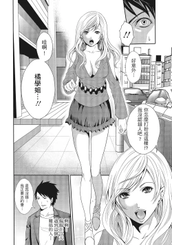 Page 152 of Erokawa Kanojo no Seishodo | 性感可愛女友的性衝動