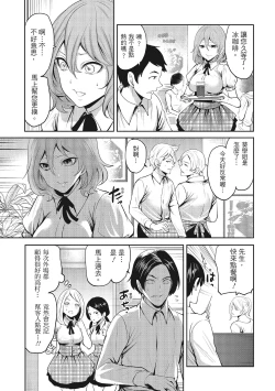 Page 39 of Erokawa Kanojo no Seishodo | 性感可愛女友的性衝動
