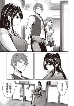 Page 103 of Pen to Kanojo to Amai Wana 1 | 畫筆下的性愛潛規則 1