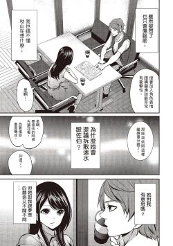 Page 105 of Pen to Kanojo to Amai Wana 1 | 畫筆下的性愛潛規則 1