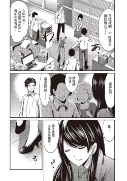 Page 108 of Pen to Kanojo to Amai Wana 1 | 畫筆下的性愛潛規則 1