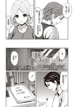 Page 112 of Pen to Kanojo to Amai Wana 1 | 畫筆下的性愛潛規則 1