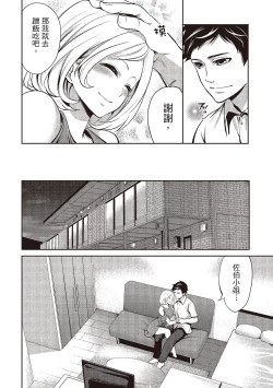 Page 116 of Pen to Kanojo to Amai Wana 1 | 畫筆下的性愛潛規則 1