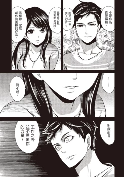 Page 127 of Pen to Kanojo to Amai Wana 1 | 畫筆下的性愛潛規則 1