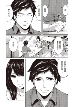 Page 136 of Pen to Kanojo to Amai Wana 1 | 畫筆下的性愛潛規則 1