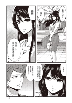 Page 149 of Pen to Kanojo to Amai Wana 1 | 畫筆下的性愛潛規則 1