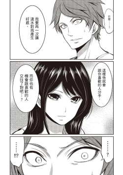 Page 152 of Pen to Kanojo to Amai Wana 1 | 畫筆下的性愛潛規則 1