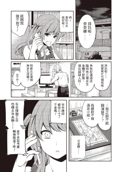 Page 157 of Pen to Kanojo to Amai Wana 1 | 畫筆下的性愛潛規則 1