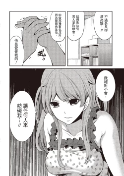 Page 160 of Pen to Kanojo to Amai Wana 1 | 畫筆下的性愛潛規則 1