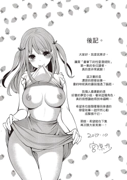 Page 161 of Pen to Kanojo to Amai Wana 1 | 畫筆下的性愛潛規則 1