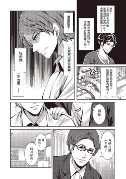 Page 16 of Pen to Kanojo to Amai Wana 1 | 畫筆下的性愛潛規則 1