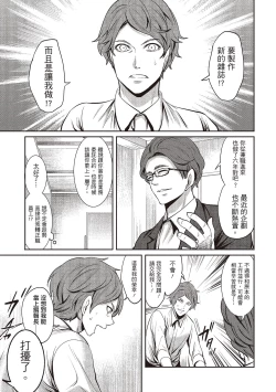 Page 17 of Pen to Kanojo to Amai Wana 1 | 畫筆下的性愛潛規則 1